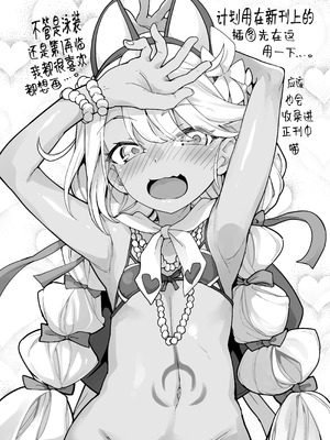 [IRON GRIMOIRE (SAKULA)] 冬コミのコピー本 (Fate／Grand Order) [黑锅汉化组]_8