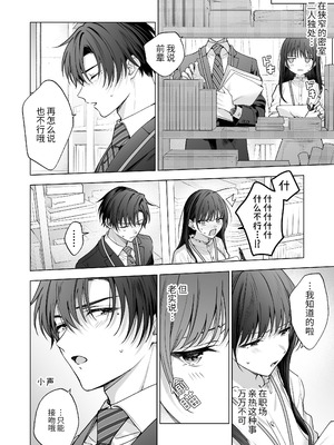 [きゃぺふろ (ふろっこりー)] 真面目な後輩から快楽責めされるなんて聞いてない!3 ｜没想到会被一本正经的后辈用快感折磨！3 [惑星]_005