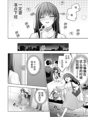 [きゃぺふろ (ふろっこりー)] 真面目な後輩から快楽責めされるなんて聞いてない!3 ｜没想到会被一本正经的后辈用快感折磨！3 [惑星]_009