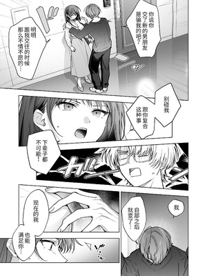 [きゃぺふろ (ふろっこりー)] 真面目な後輩から快楽責めされるなんて聞いてない!3 ｜没想到会被一本正经的后辈用快感折磨！3 [惑星]_012