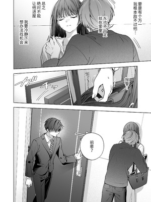 [きゃぺふろ (ふろっこりー)] 真面目な後輩から快楽責めされるなんて聞いてない!3 ｜没想到会被一本正经的后辈用快感折磨！3 [惑星]_013