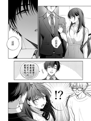 [きゃぺふろ (ふろっこりー)] 真面目な後輩から快楽責めされるなんて聞いてない!3 ｜没想到会被一本正经的后辈用快感折磨！3 [惑星]_015