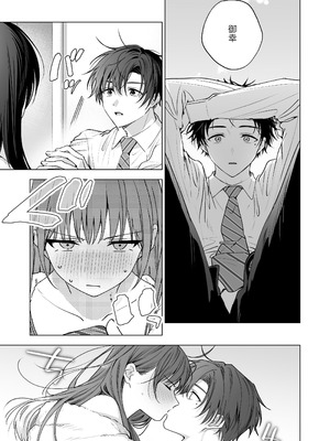 [きゃぺふろ (ふろっこりー)] 真面目な後輩から快楽責めされるなんて聞いてない!3 ｜没想到会被一本正经的后辈用快感折磨！3 [惑星]_038