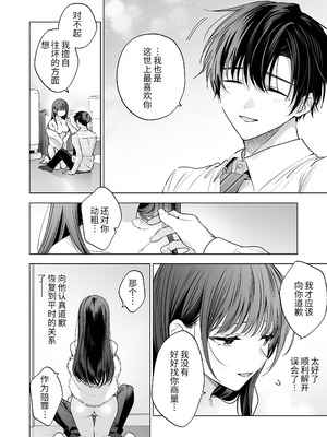 [きゃぺふろ (ふろっこりー)] 真面目な後輩から快楽責めされるなんて聞いてない!3 ｜没想到会被一本正经的后辈用快感折磨！3 [惑星]_043