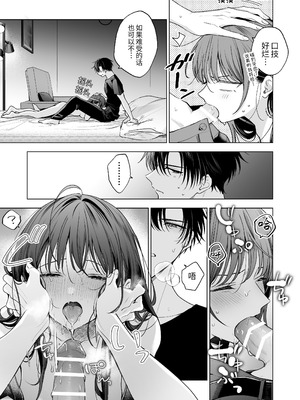 [きゃぺふろ (ふろっこりー)] 真面目な後輩から快楽責めされるなんて聞いてない!3 ｜没想到会被一本正经的后辈用快感折磨！3 [惑星]_076