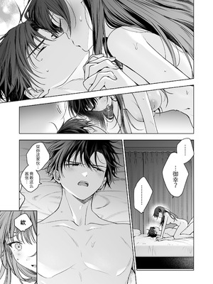 [きゃぺふろ (ふろっこりー)] 真面目な後輩から快楽責めされるなんて聞いてない!3 ｜没想到会被一本正经的后辈用快感折磨！3 [惑星]_090