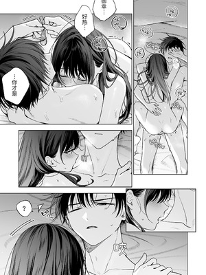 [きゃぺふろ (ふろっこりー)] 真面目な後輩から快楽責めされるなんて聞いてない!3 ｜没想到会被一本正经的后辈用快感折磨！3 [惑星]_094