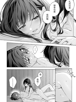 [きゃぺふろ (ふろっこりー)] 真面目な後輩から快楽責めされるなんて聞いてない!3 ｜没想到会被一本正经的后辈用快感折磨！3 [惑星]_095