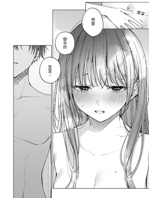 [きゃぺふろ (ふろっこりー)] 真面目な後輩から快楽責めされるなんて聞いてない!3 ｜没想到会被一本正经的后辈用快感折磨！3 [惑星]_099