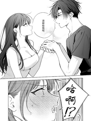 [きゃぺふろ (ふろっこりー)] 真面目な後輩から快楽責めされるなんて聞いてない!3 ｜没想到会被一本正经的后辈用快感折磨！3 [惑星]_109