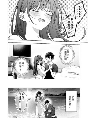 [きゃぺふろ (ふろっこりー)] 真面目な後輩から快楽責めされるなんて聞いてない!3 ｜没想到会被一本正经的后辈用快感折磨！3 [惑星]_111