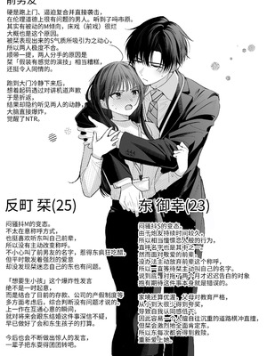 [きゃぺふろ (ふろっこりー)] 真面目な後輩から快楽責めされるなんて聞いてない!3 ｜没想到会被一本正经的后辈用快感折磨！3 [惑星]_112