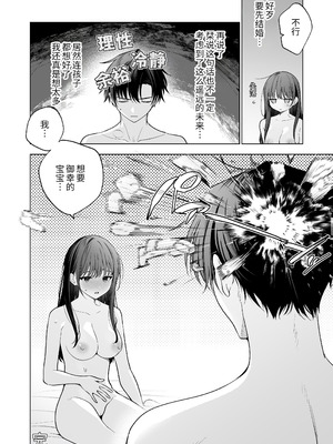 [きゃぺふろ (ふろっこりー)] 真面目な後輩から快楽責めされるなんて聞いてない!3 ｜没想到会被一本正经的后辈用快感折磨！3 [惑星]_115