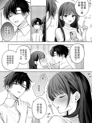 [きゃぺふろ (ふろっこりー)] 真面目な後輩から快楽責めされるなんて聞いてない!3 ｜没想到会被一本正经的后辈用快感折磨！3 [惑星]_119