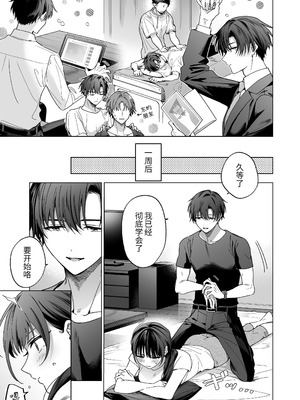 [きゃぺふろ (ふろっこりー)] 真面目な後輩から快楽責めされるなんて聞いてない!3 ｜没想到会被一本正经的后辈用快感折磨！3 [惑星]_125