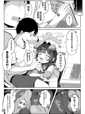 [こむぎばたけ (こむぎ)] もっと！おりこうさん｜加倍！乖巧小狗莉子 [欶澜汉化组] [無修正] [DL版]_07