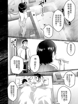 [なのかH] 宝くじ12億!当選!〜エロに全投資して、ハーレム御殿建設!!4 [XY个人翻译] [DL版]_08