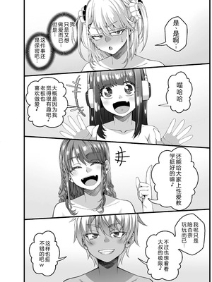 [なのかH] 宝くじ12億!当選!〜エロに全投資して、ハーレム御殿建設!!4 [XY个人翻译] [DL版]_14