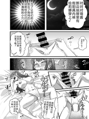 [なのかH] 宝くじ12億!当選!〜エロに全投資して、ハーレム御殿建設!!4 [XY个人翻译] [DL版]_30