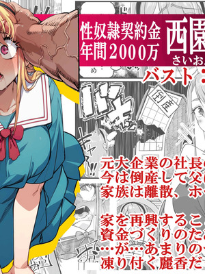 [なのかH] 宝くじ12億!当選!〜エロに全投資して、ハーレム御殿建設!!4 [XY个人翻译] [DL版]_82