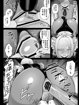 [りゆさ] 獣人メイドに憧れた坊ちゃまに猫耳バニースーツを着せられたメイドさん EP3 [机械翻訳]_12