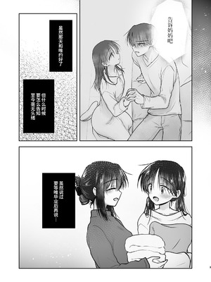 [アクアドロップ (三上ミカ)] おねだりせっくす [这样很好=汉化组合] [DL版]_06