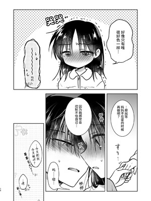 [アクアドロップ (三上ミカ)] おねだりせっくす [这样很好=汉化组合] [DL版]_13