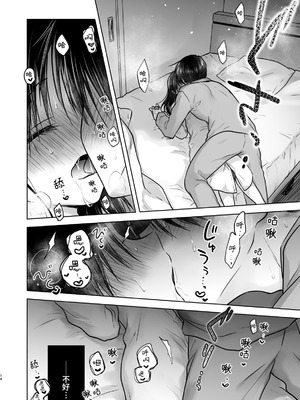 [アクアドロップ (三上ミカ)] おねだりせっくす [这样很好=汉化组合] [DL版]_17