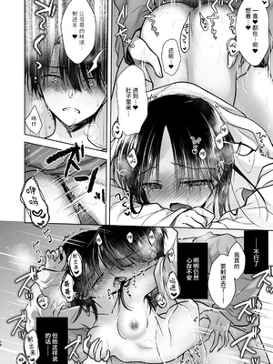 [アクアドロップ (三上ミカ)] おねだりせっくす [这样很好=汉化组合] [DL版]_31