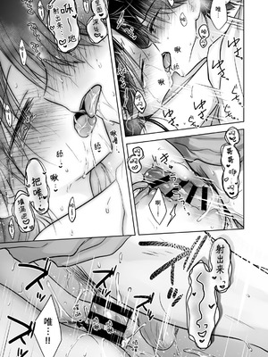 [アクアドロップ (三上ミカ)] おねだりせっくす [这样很好=汉化组合] [DL版]_38