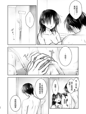 [アクアドロップ (三上ミカ)] おねだりせっくす [这样很好=汉化组合] [DL版]_45