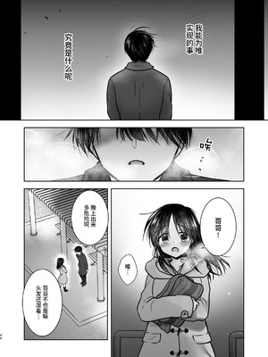 [アクアドロップ (三上ミカ)] おねだりせっくす [这样很好=汉化组合] [DL版]_47