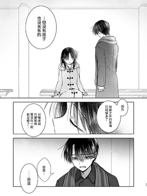 [アクアドロップ (三上ミカ)] おねだりせっくす [这样很好=汉化组合] [DL版]_50