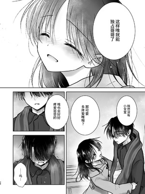 [アクアドロップ (三上ミカ)] おねだりせっくす [这样很好=汉化组合] [DL版]_51