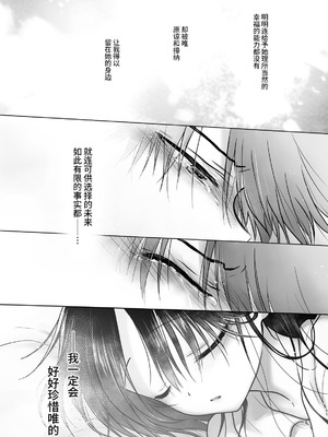 [アクアドロップ (三上ミカ)] おねだりせっくす [这样很好=汉化组合] [DL版]_54