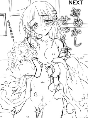 [アクアドロップ (三上ミカ)] おねだりせっくす [这样很好=汉化组合] [DL版]_56