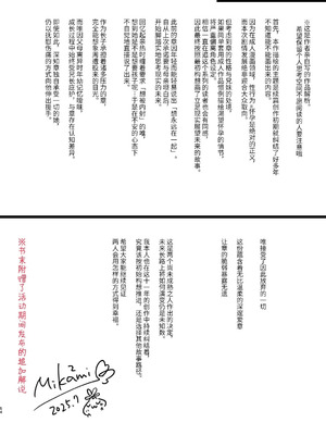 [アクアドロップ (三上ミカ)] おねだりせっくす [这样很好=汉化组合] [DL版]_57