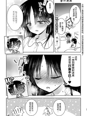 [アクアドロップ (三上ミカ)] おねだりせっくす [这样很好=汉化组合] [DL版]_58