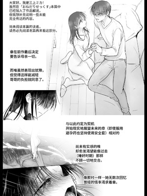 [アクアドロップ (三上ミカ)] おねだりせっくす [这样很好=汉化组合] [DL版]_65