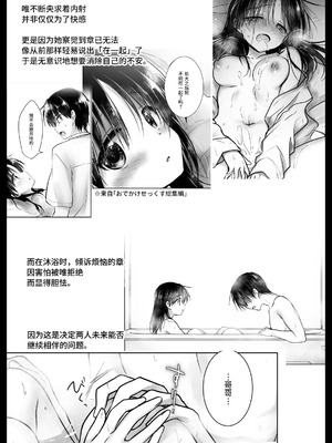 [アクアドロップ (三上ミカ)] おねだりせっくす [这样很好=汉化组合] [DL版]_66