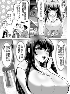 [アトリエTODO (マンチ★カン)] 爆乳牝牛ママ寝取られ牧場 牛尾まな34歳〜家畜として孕ませ妊娠飼育された母〜1 [老夫个人机翻润色]_09