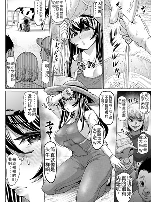 [アトリエTODO (マンチ★カン)] 爆乳牝牛ママ寝取られ牧場 牛尾まな34歳〜家畜として孕ませ妊娠飼育された母〜1 [老夫个人机翻润色]_10