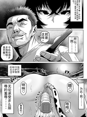 [アトリエTODO (マンチ★カン)] 爆乳牝牛ママ寝取られ牧場 牛尾まな34歳〜家畜として孕ませ妊娠飼育された母〜1 [老夫个人机翻润色]_51