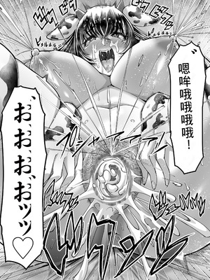 [アトリエTODO (マンチ★カン)] 爆乳牝牛ママ寝取られ牧場 牛尾まな34歳〜家畜として孕ませ妊娠飼育された母〜1 [老夫个人机翻润色]_59