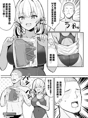 [ヴィヴィ堂 (クマ作民三)] 競泳水着ギャルちゃん2 [中国翻訳] [DL版]_05