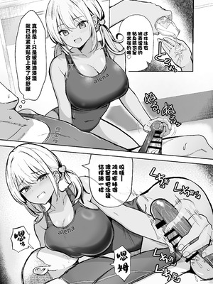 [ヴィヴィ堂 (クマ作民三)] 競泳水着ギャルちゃん2 [中国翻訳] [DL版]_07