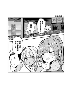 [ヴィヴィ堂 (クマ作民三)] 競泳水着ギャルちゃん2 [中国翻訳] [DL版]_30