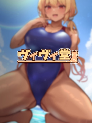 [ヴィヴィ堂 (クマ作民三)] 競泳水着ギャルちゃん2 [中国翻訳] [DL版]_31