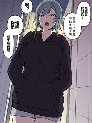 [愛上陸] 痴漢冤罪リベンジ [天地一家大爱盟出资汉化]