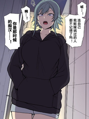 [愛上陸] 痴漢冤罪リベンジ [天地一家大爱盟出资汉化]_02